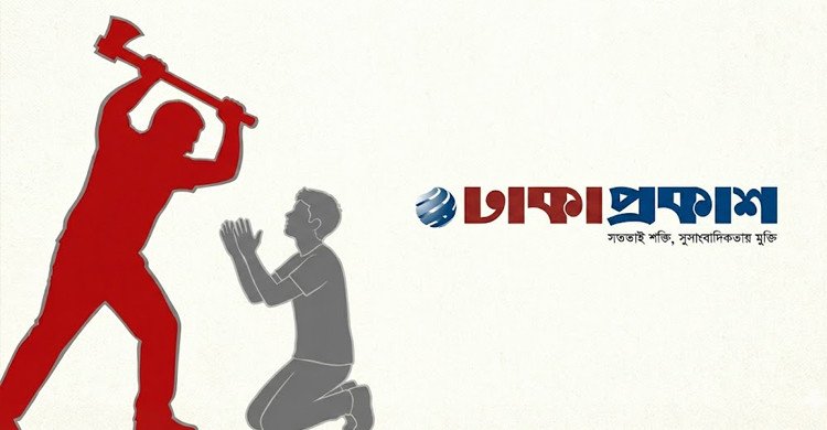 বৈষম্যবিরোধী আন্দোলনের সমন্বয়ককে বোরকা-মাস্ক পরা দুর্বৃত্তদের হামলা